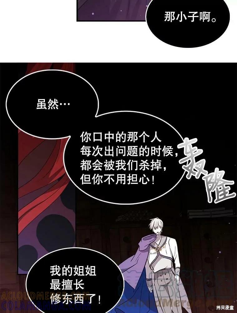 《我是勇者的前女友》第80话 第22页