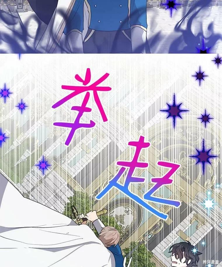 《我是勇者的前女友》第80话 第2页