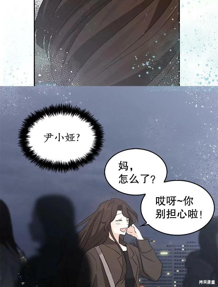 《我是勇者的前女友》第80话 第45页