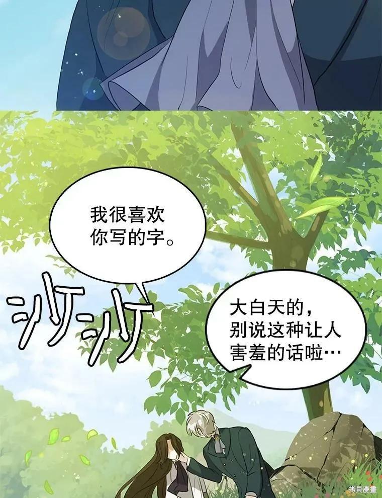 《我是勇者的前女友》第80话 第66页