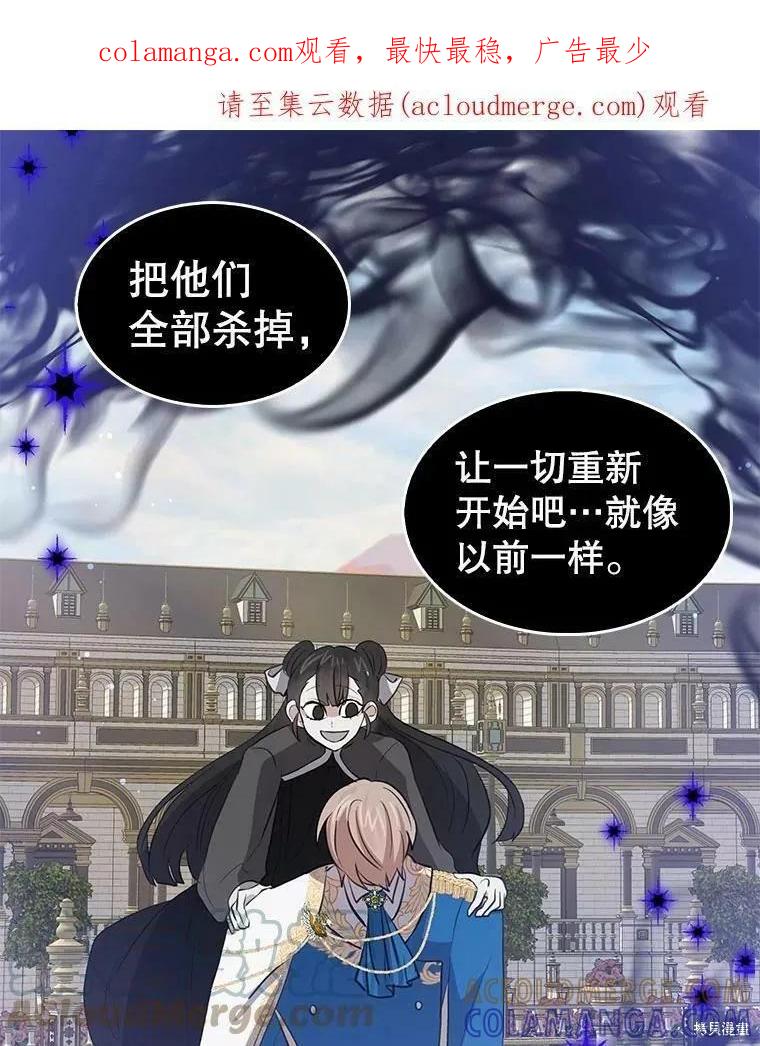 《我是勇者的前女友》第80话 第1页