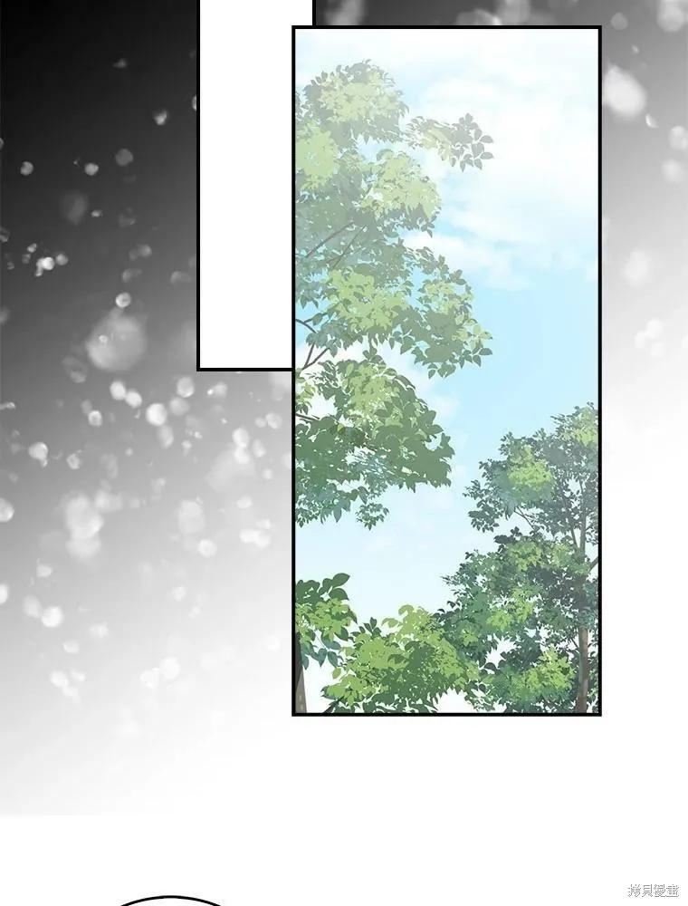 《我是勇者的前女友》第80话 第62页