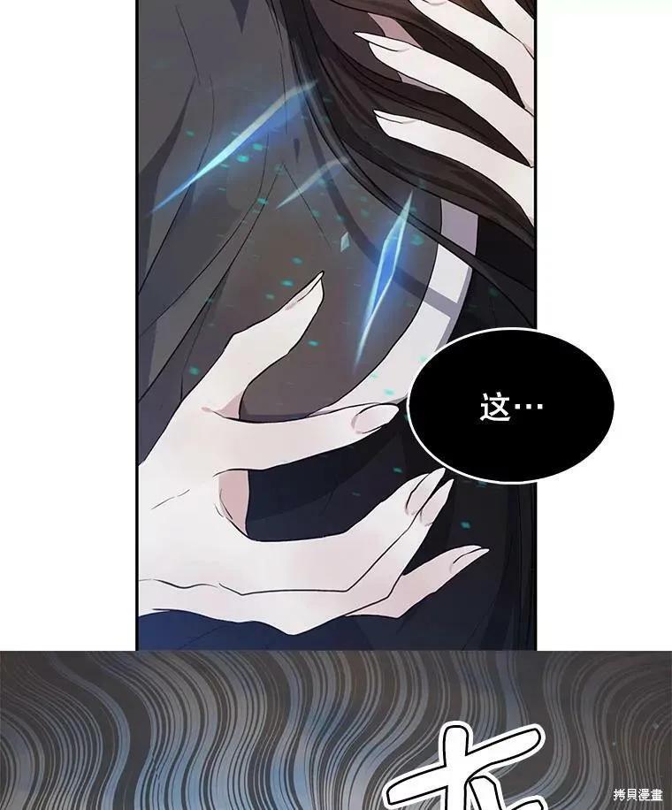 《我是勇者的前女友》第80话 第5页