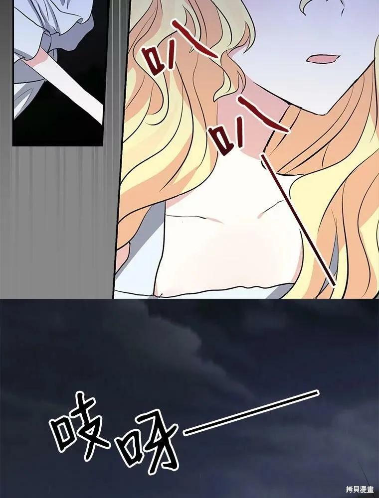 《我是勇者的前女友》第80话 第48页