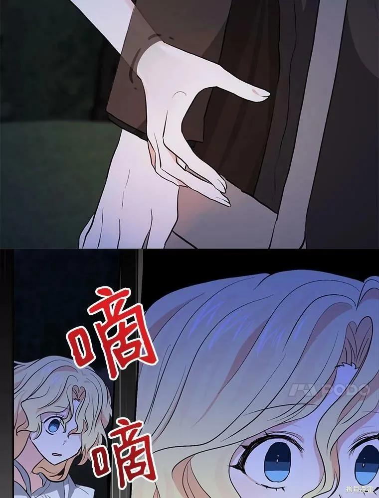 《我是勇者的前女友》第80话 第47页