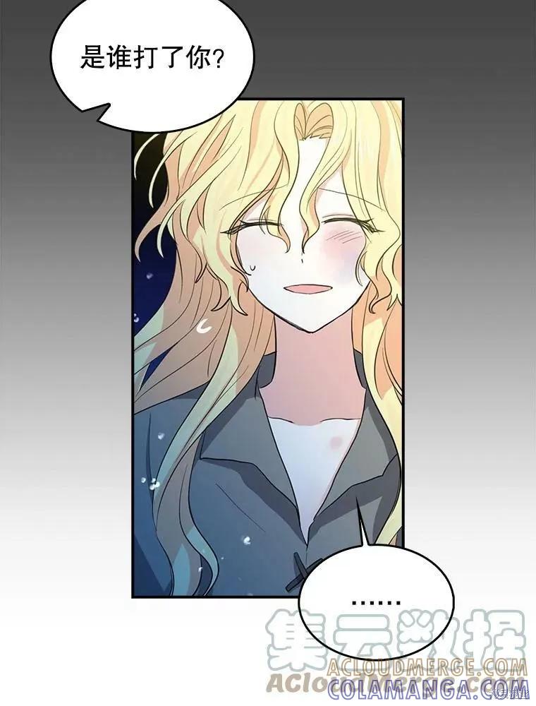 《我是勇者的前女友》第81话 第19页