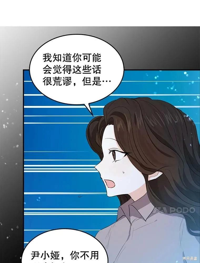 《我是勇者的前女友》第81话 第21页
