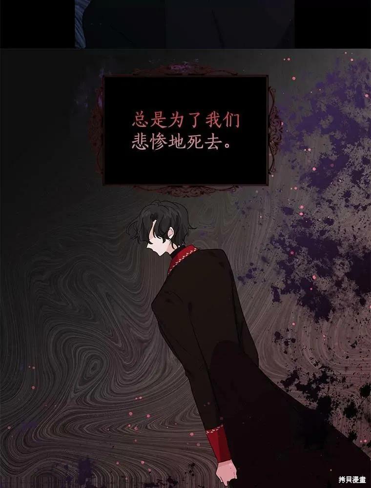 《我是勇者的前女友》第81话 第32页