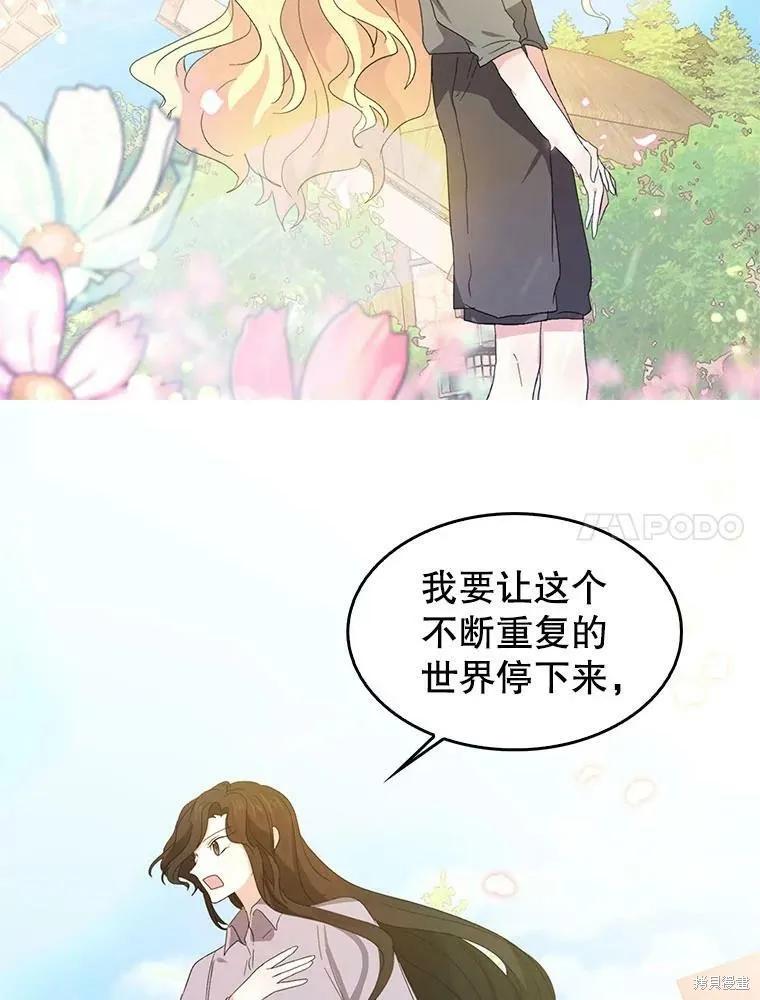 《我是勇者的前女友》第81话 第57页
