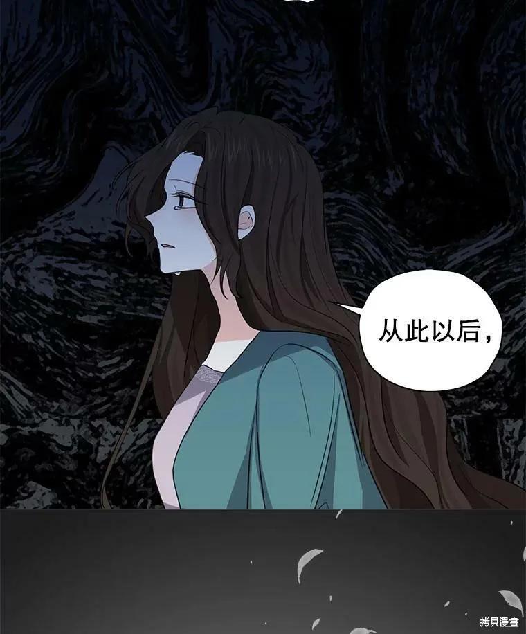 《我是勇者的前女友》第81话 第5页