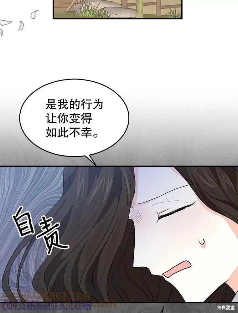 《我是勇者的前女友》第81话 第55页