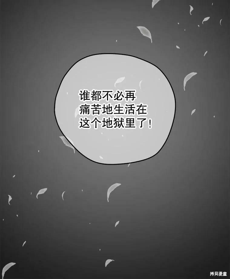《我是勇者的前女友》第81话 第6页