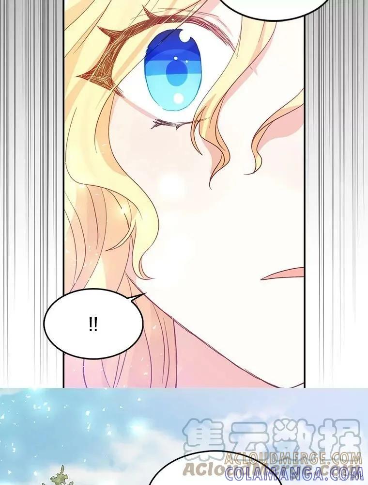《我是勇者的前女友》第81话 第61页