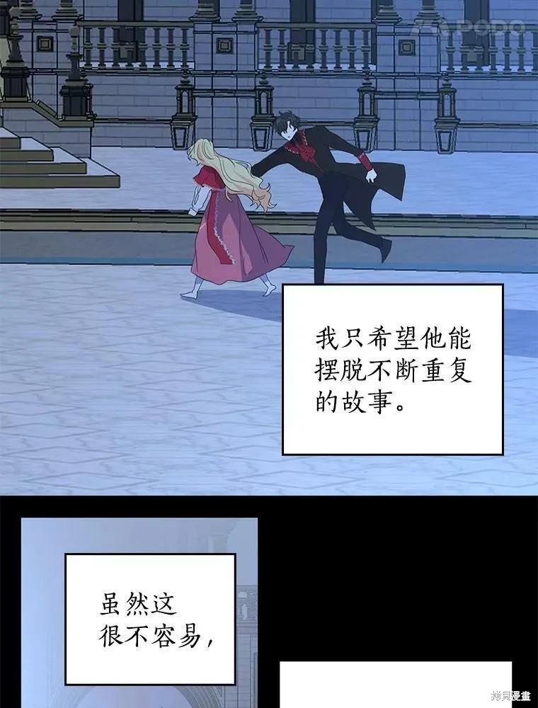 《我是勇者的前女友》第81话 第38页