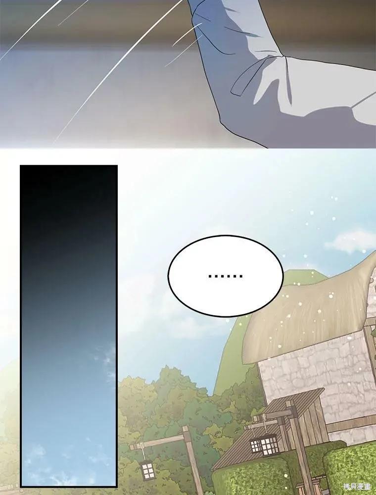 《我是勇者的前女友》第81话 第45页