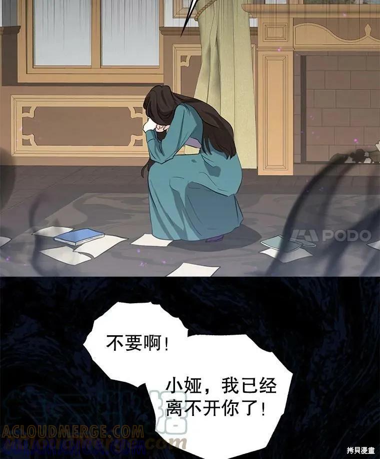 《我是勇者的前女友》第81话 第4页