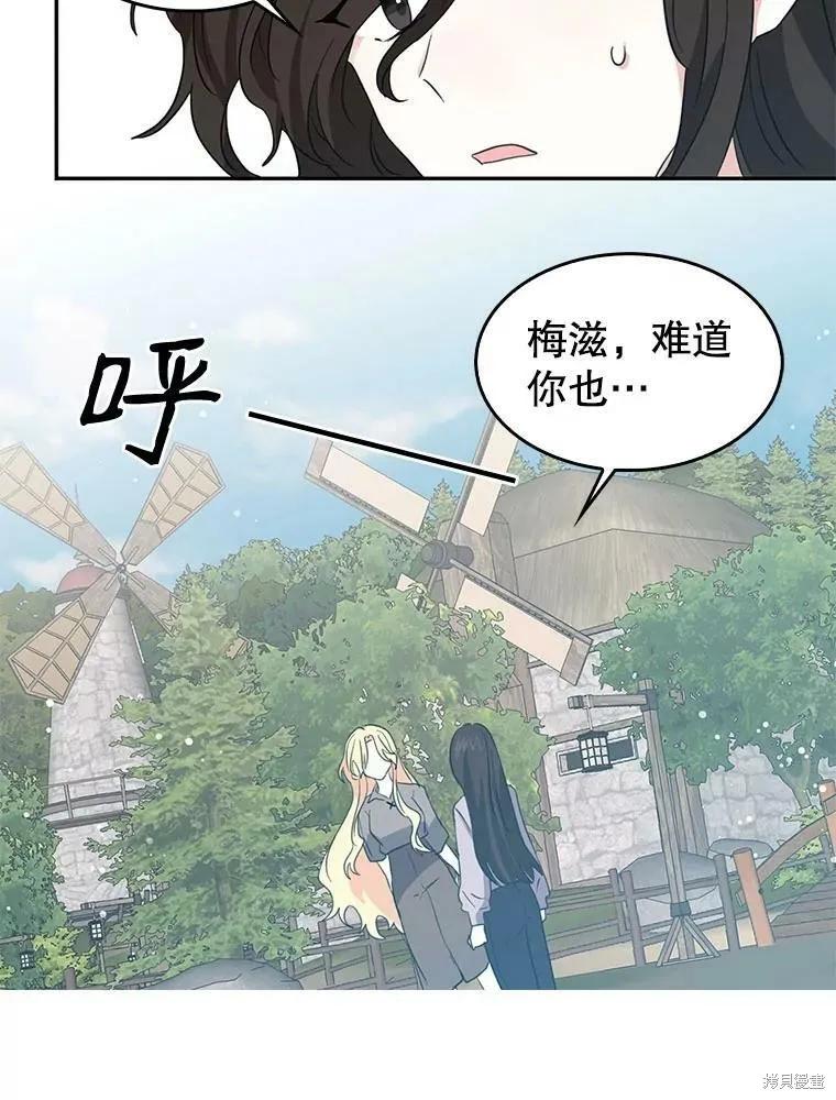 《我是勇者的前女友》第81话 第29页