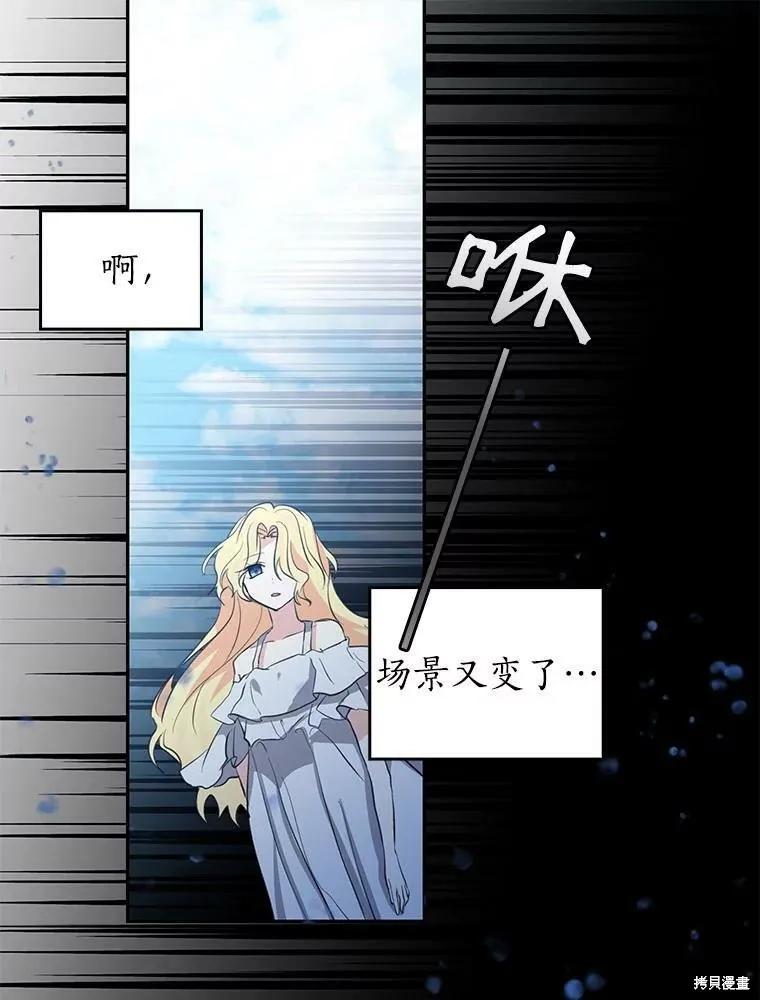 《我是勇者的前女友》第81话 第9页