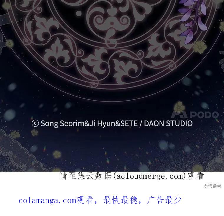 《我是勇者的前女友》第81话 第74页