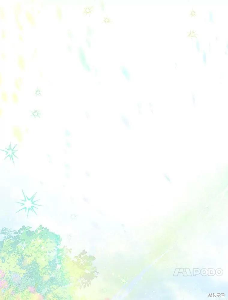 《我是勇者的前女友》第82话 第8页
