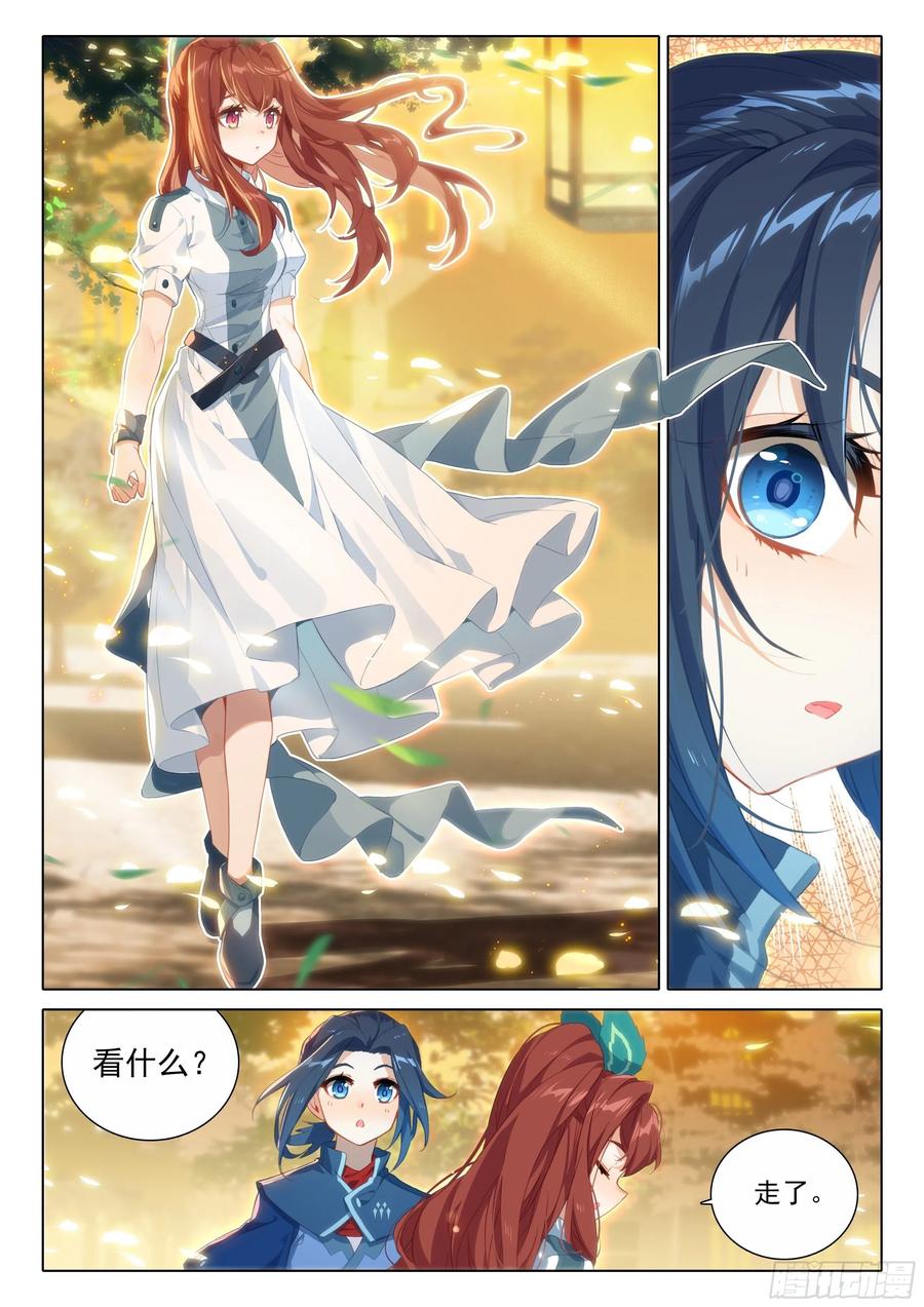 《斗罗大陆 5 重生唐三》76 神器特性 第12页