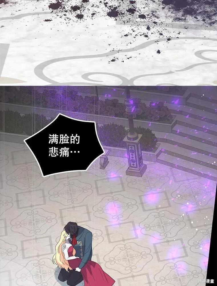 《我是勇者的前女友》第82话 第11页