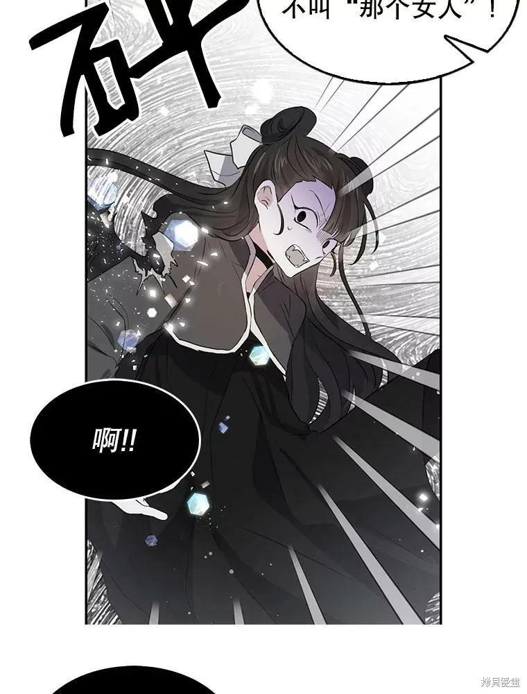 《我是勇者的前女友》第82话 第39页