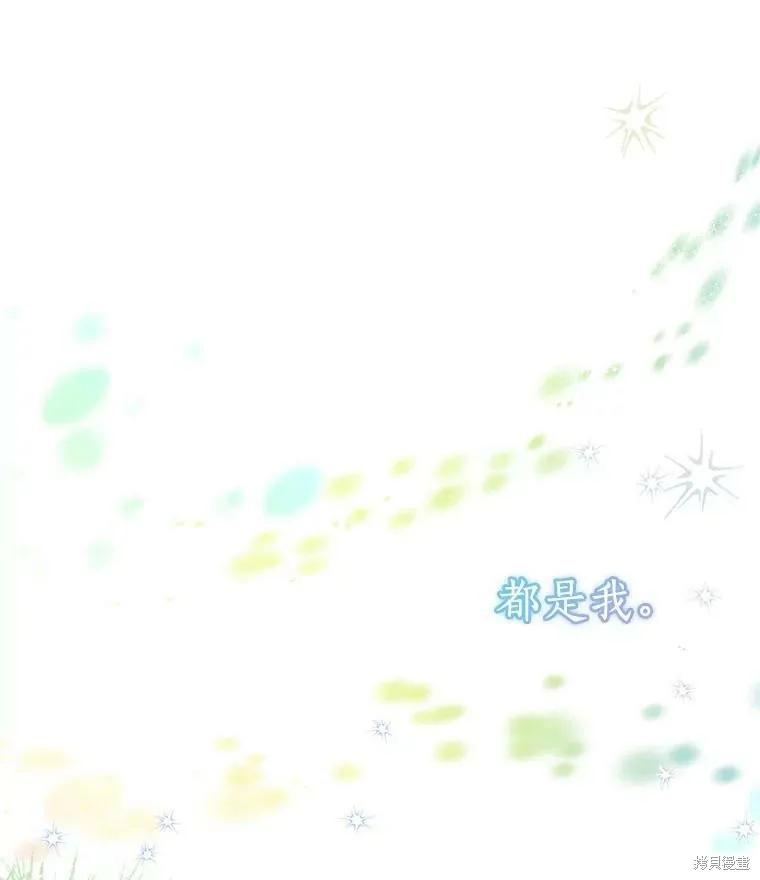 《我是勇者的前女友》第82话 第5页