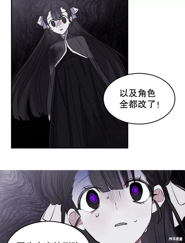《我是勇者的前女友》第82话 第59页