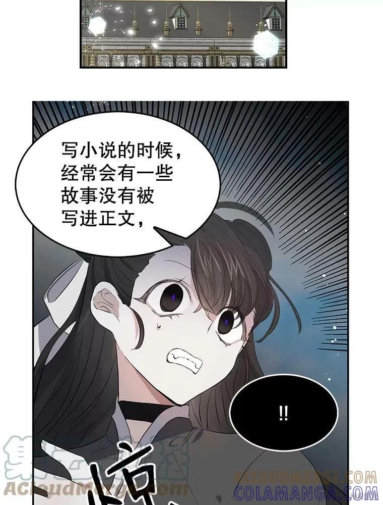 《我是勇者的前女友》第82话 第43页