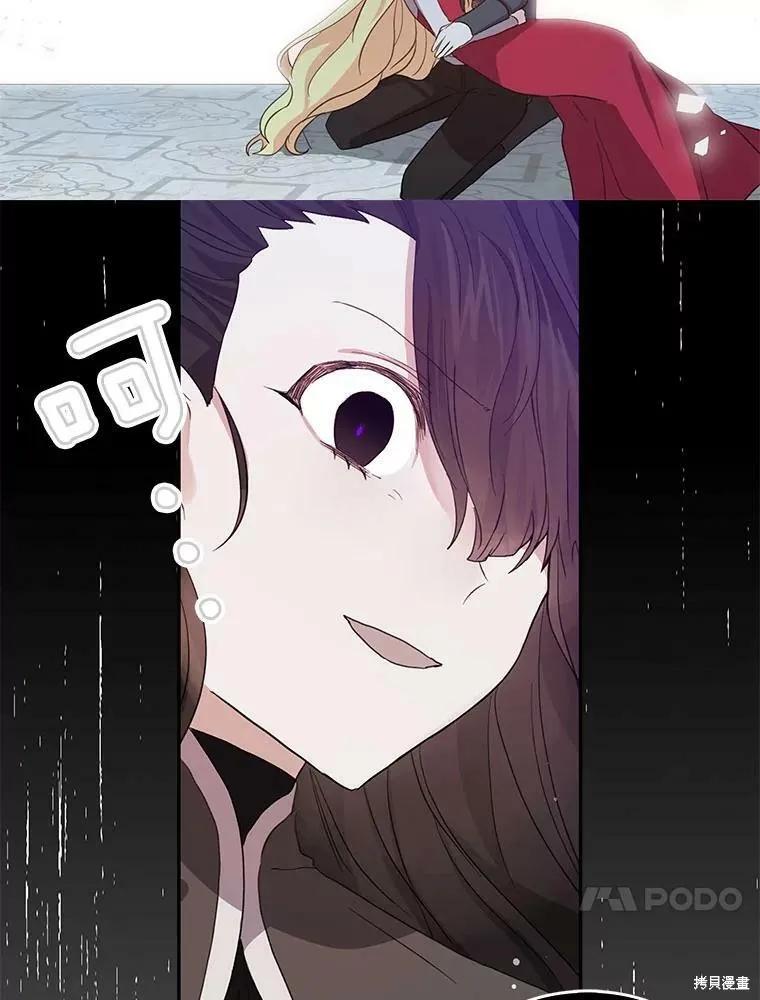 《我是勇者的前女友》第82话 第21页