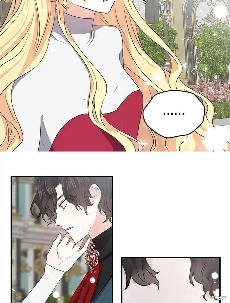 《我是勇者的前女友》第82话 第35页