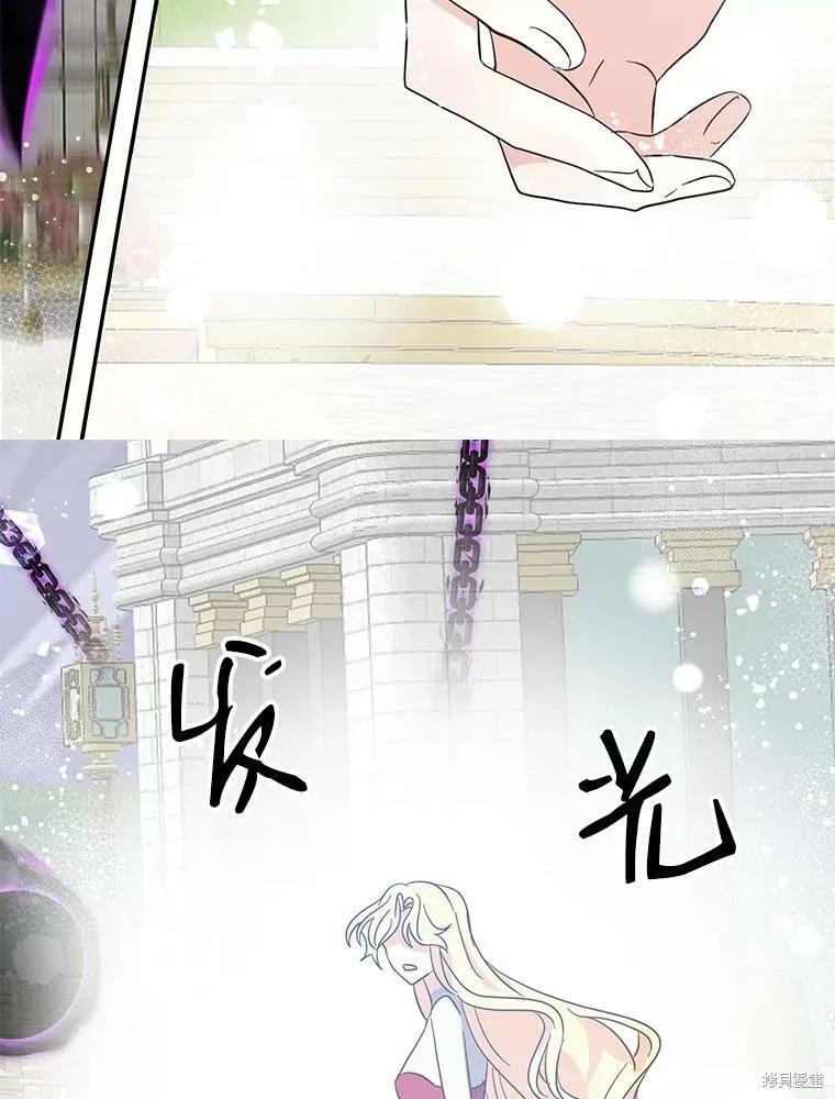 《我是勇者的前女友》第82话 第56页