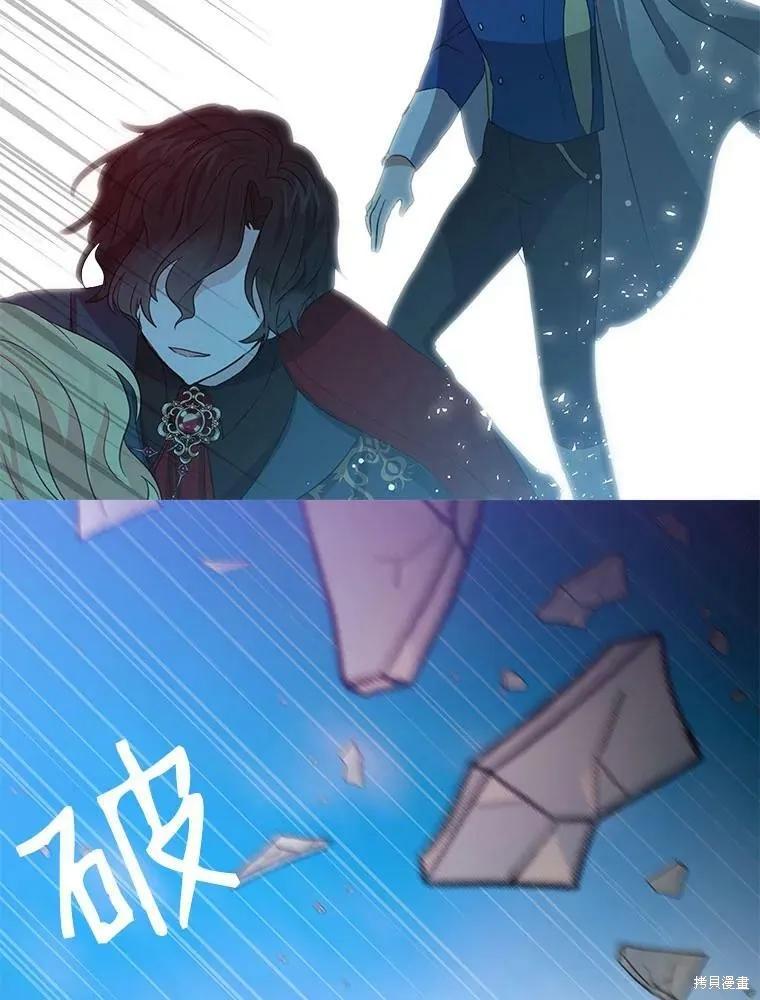 《我是勇者的前女友》第82话 第24页