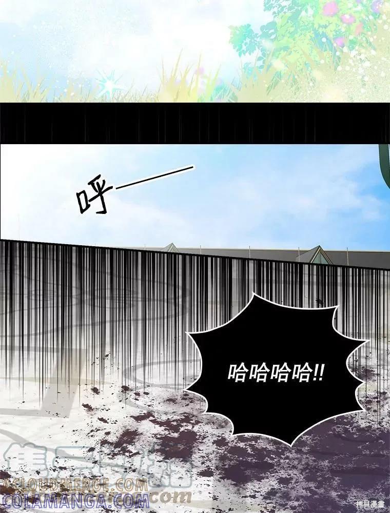 《我是勇者的前女友》第82话 第10页