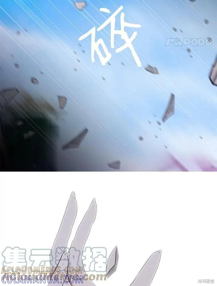 《我是勇者的前女友》第82话 第25页