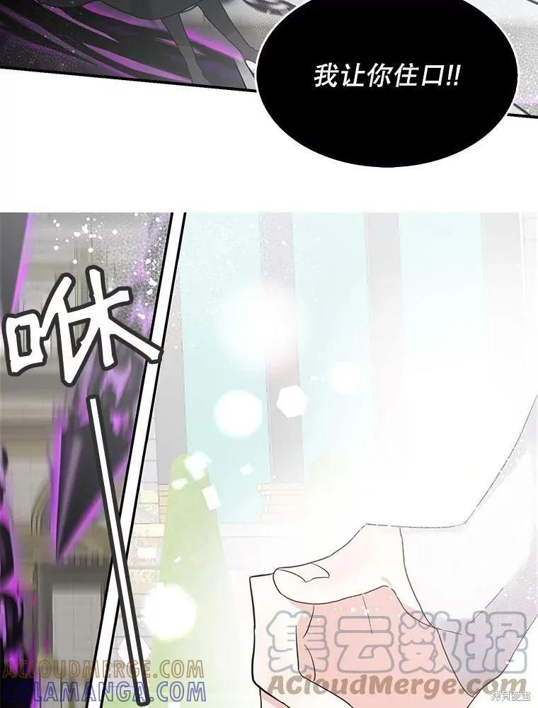 《我是勇者的前女友》第82话 第55页
