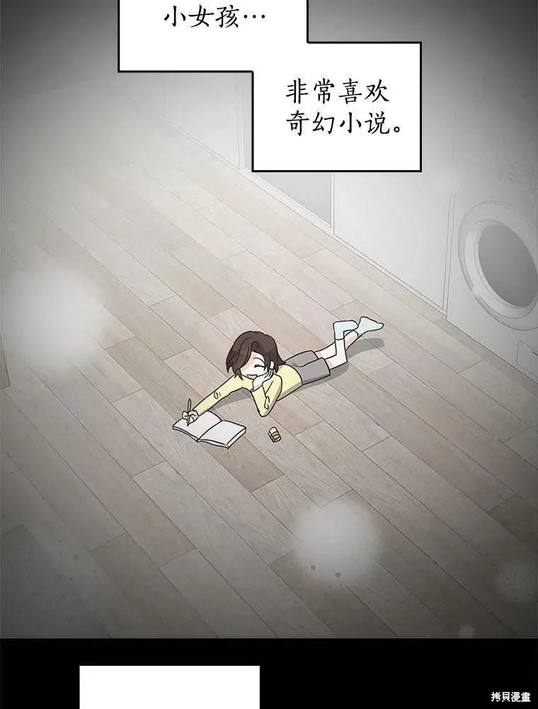 《我是勇者的前女友》第82话 第50页