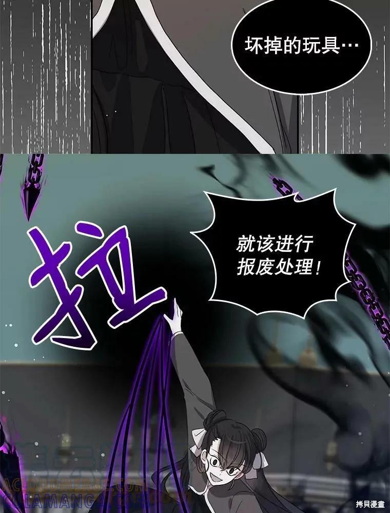 《我是勇者的前女友》第82话 第22页