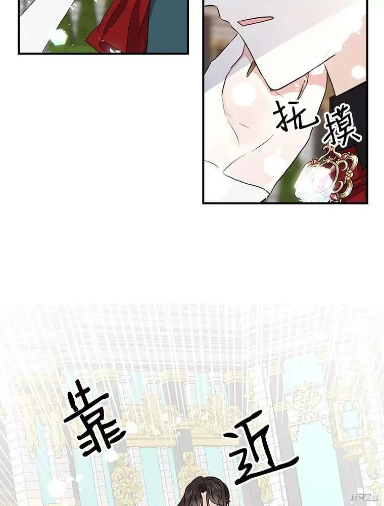 《我是勇者的前女友》第82话 第36页