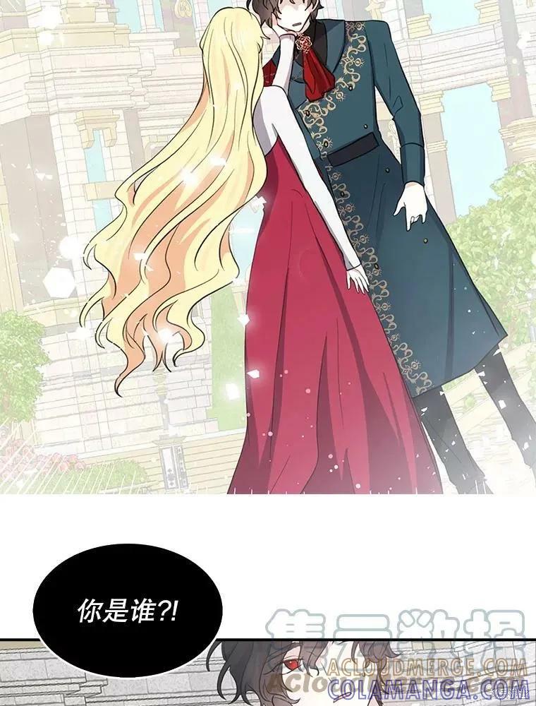 《我是勇者的前女友》第82话 第37页