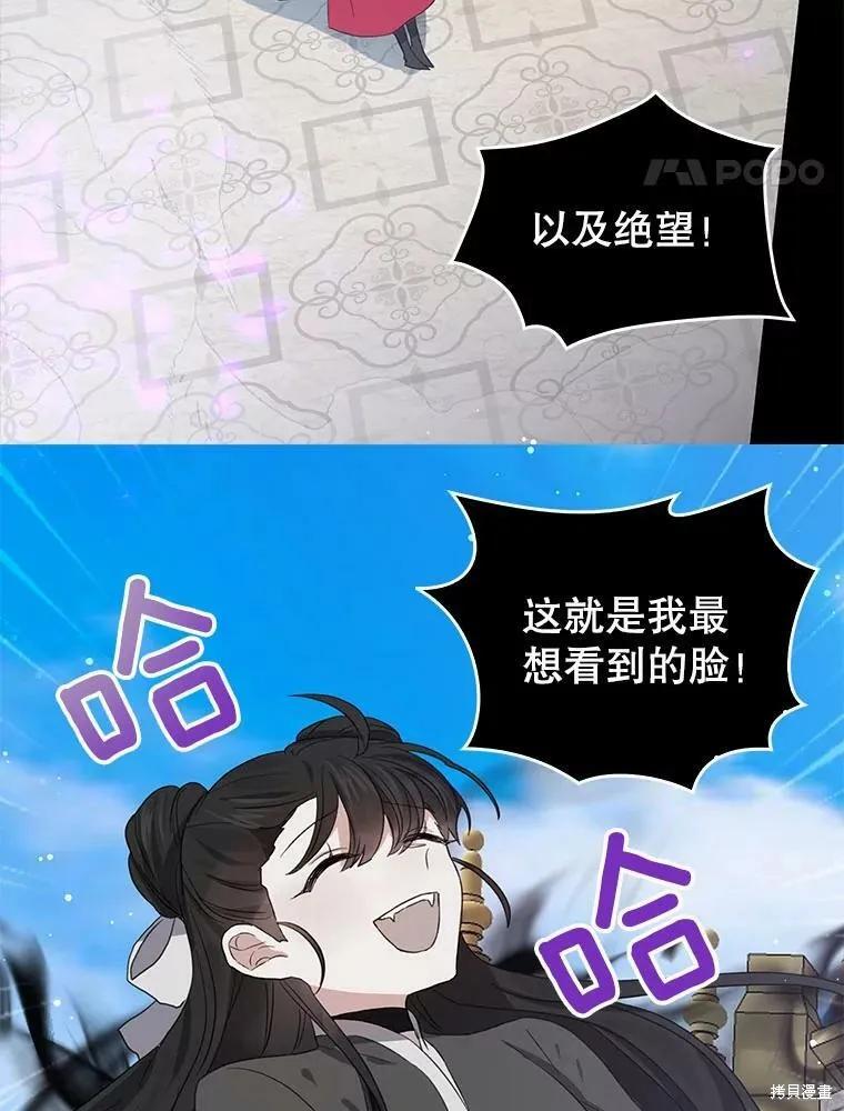 《我是勇者的前女友》第82话 第12页
