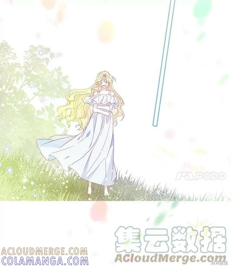 《我是勇者的前女友》第82话 第4页