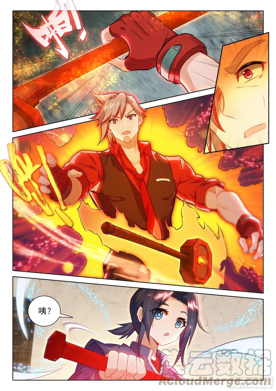 《斗罗大陆 5 重生唐三》76 神器特性 第5页