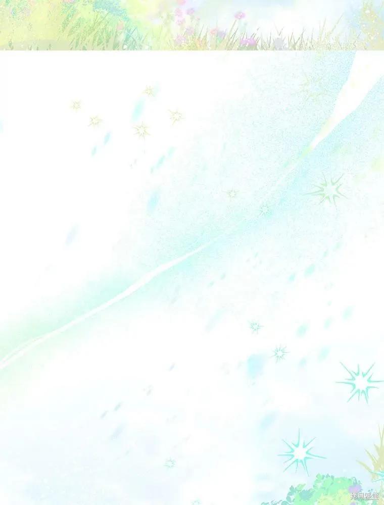 《我是勇者的前女友》第82话 第9页