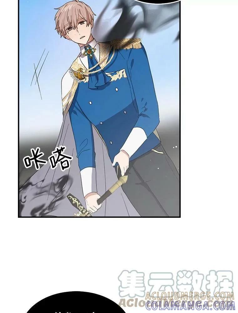 《我是勇者的前女友》第82话 第16页