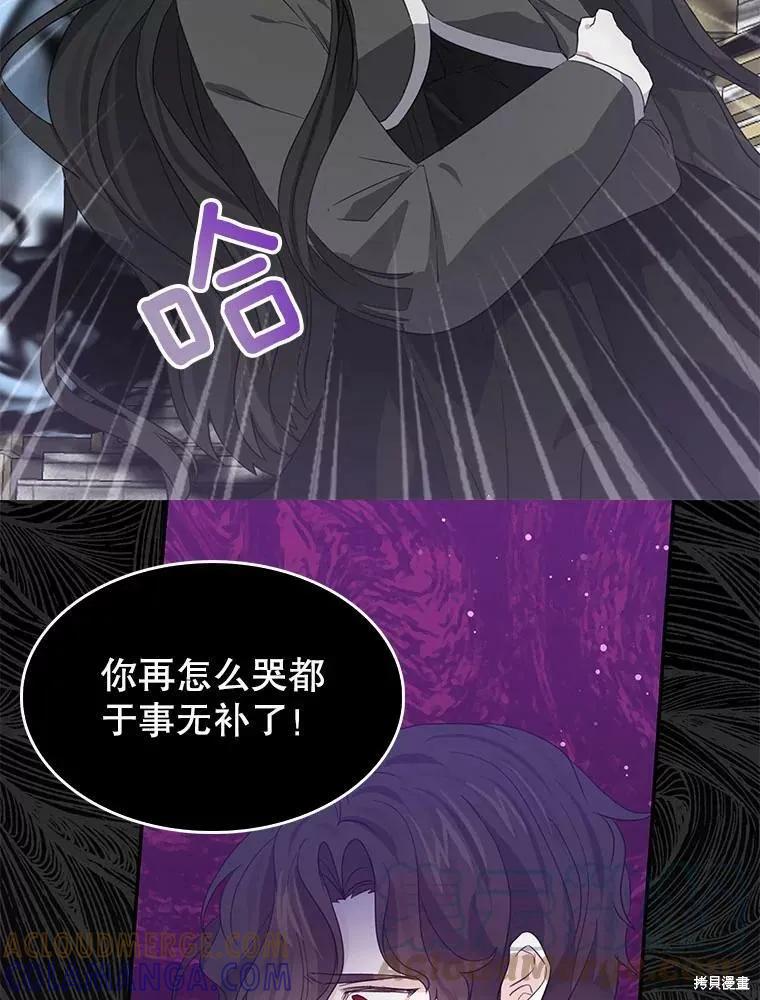 《我是勇者的前女友》第82话 第13页