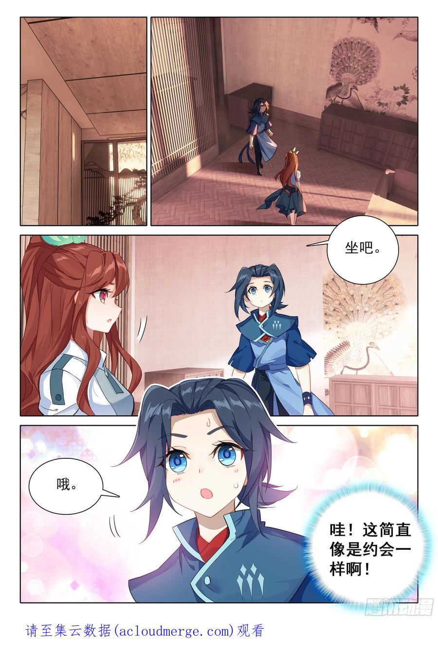 《斗罗大陆 5 重生唐三》76 神器特性 第16页