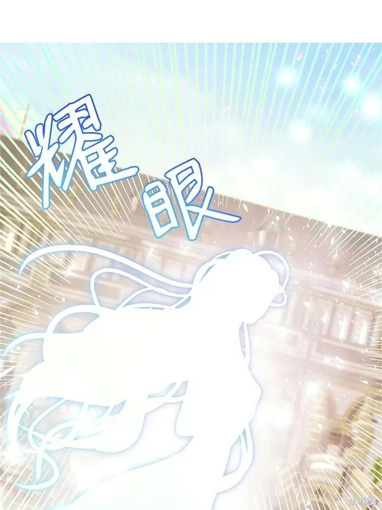 《我是勇者的前女友》第83话 第53页
