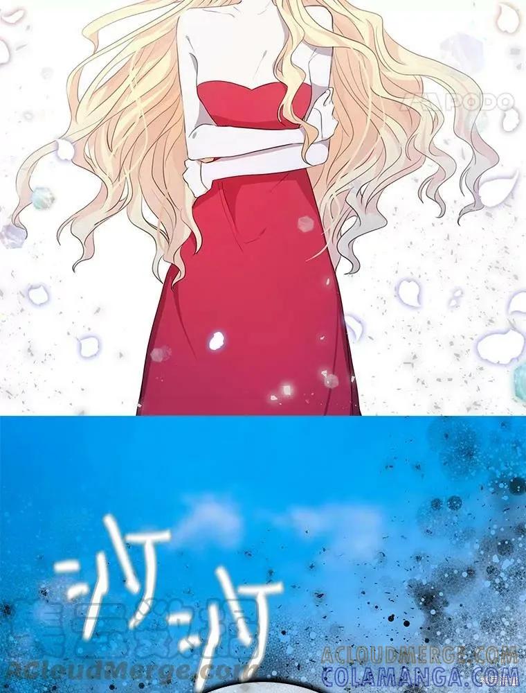 《我是勇者的前女友》第83话 第25页